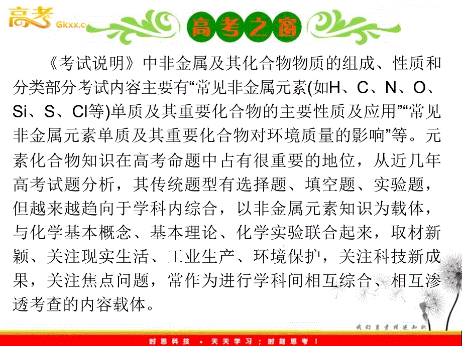 高考化学基础知识复习课件11《氯、溴、碘及其化合物》_第3页