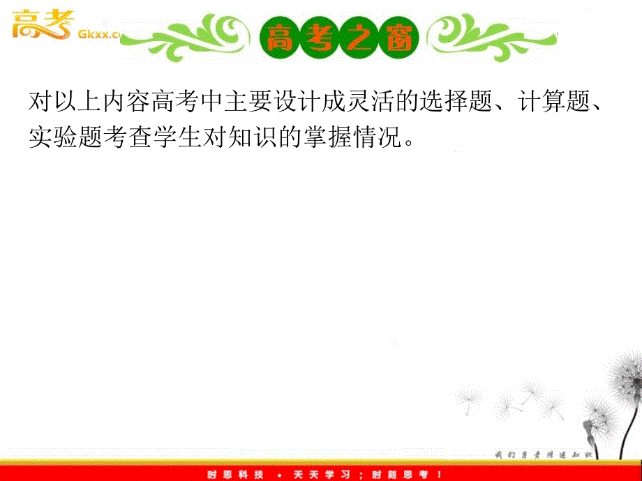 高考化学基础知识复习课件11《氯、溴、碘及其化合物》_第4页