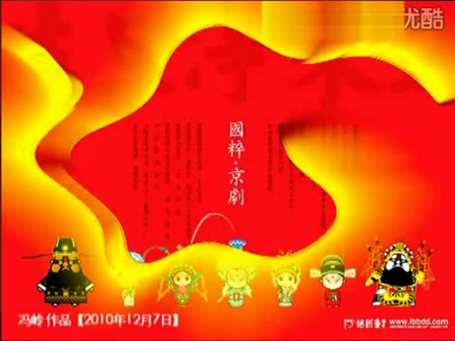 唱大戏画脸谱_第1页