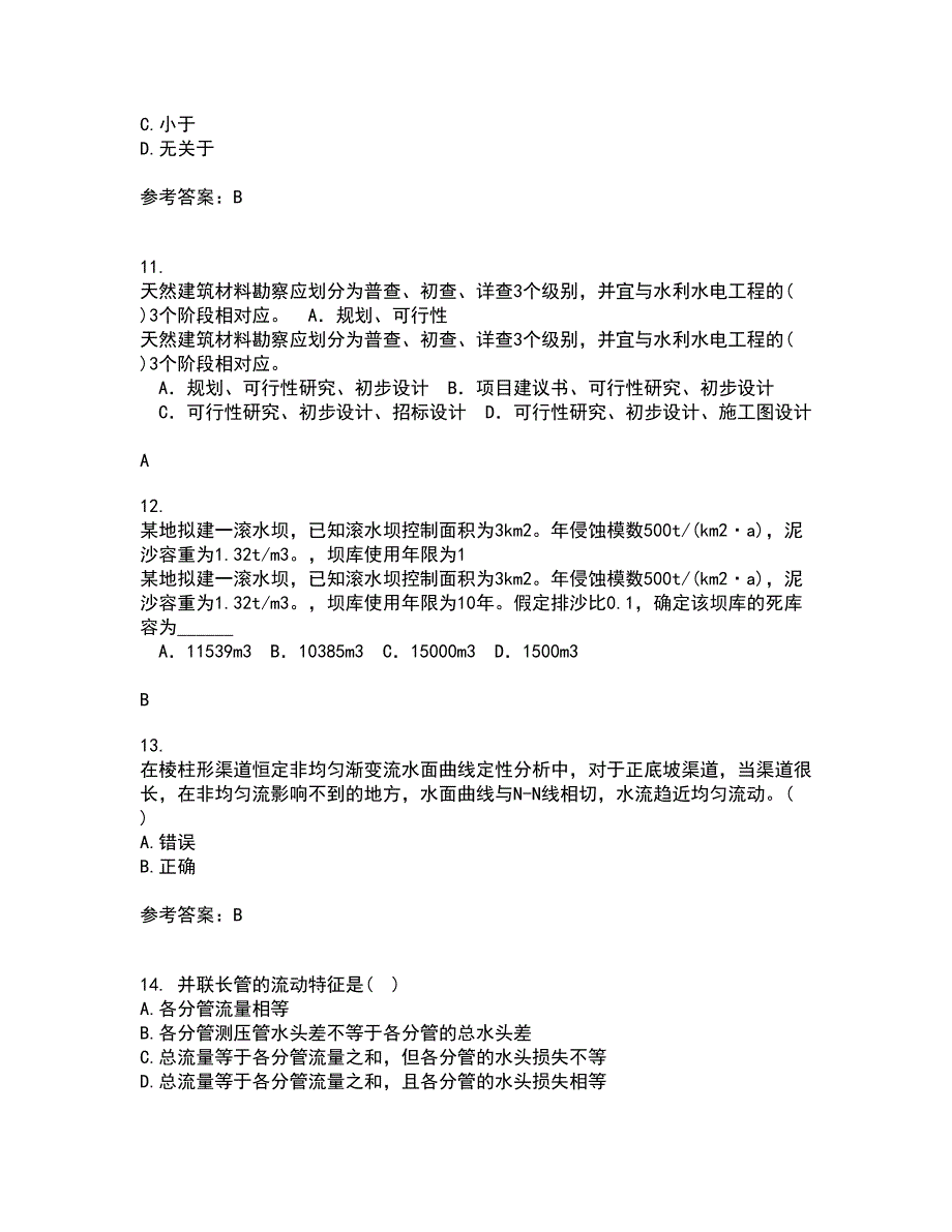 大连理工大学21春《水力学》在线作业三满分答案41_第3页