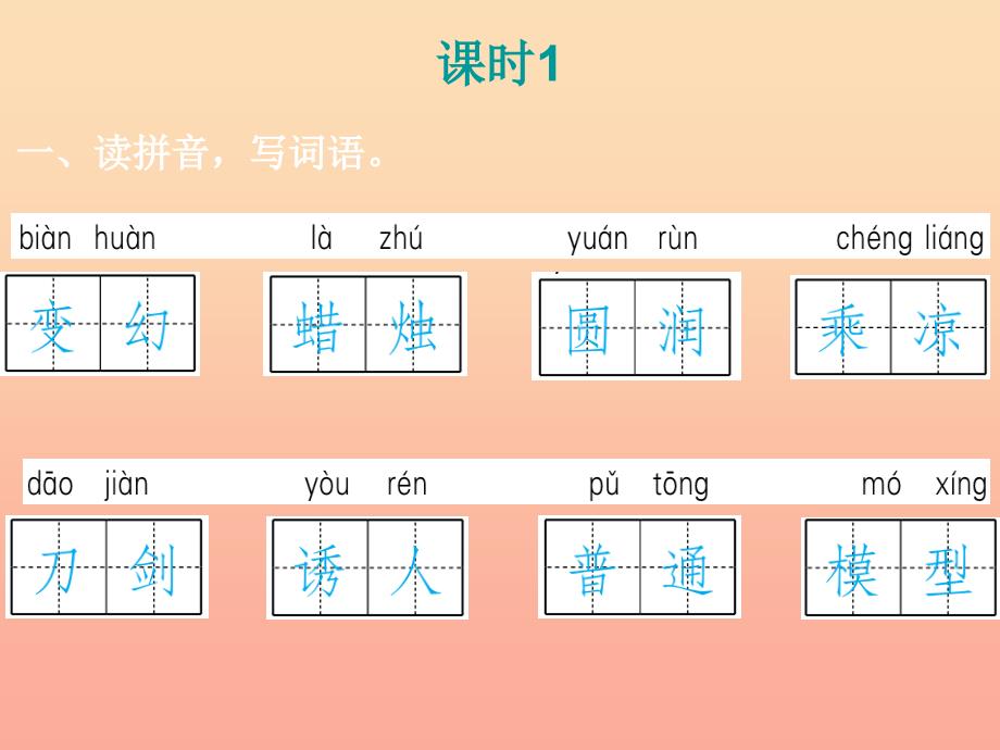 2022三年级语文下册第七单元第22课我们奇妙的世界习题课件新人教版_第2页