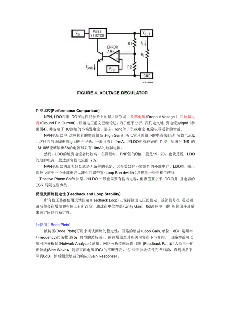 线性稳压器原理及补偿理论Linear Regulators Theory of Operation_第3页