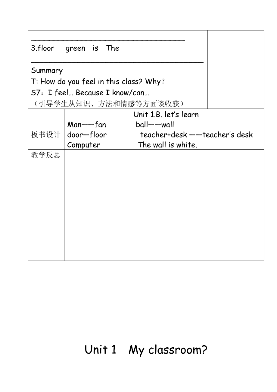 PEP四年级上册英语教案_第4页