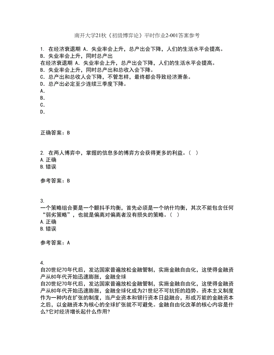 南开大学21秋《初级博弈论》平时作业2-001答案参考41_第1页