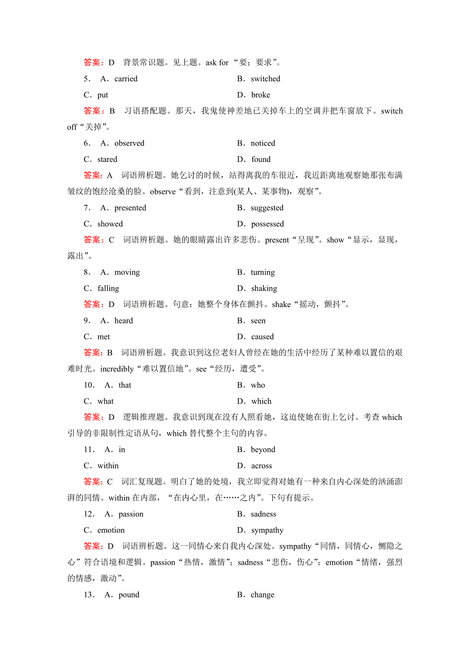 2020人教版英语选修八十二省区强化练习：unit 4 section 1含答案_第3页