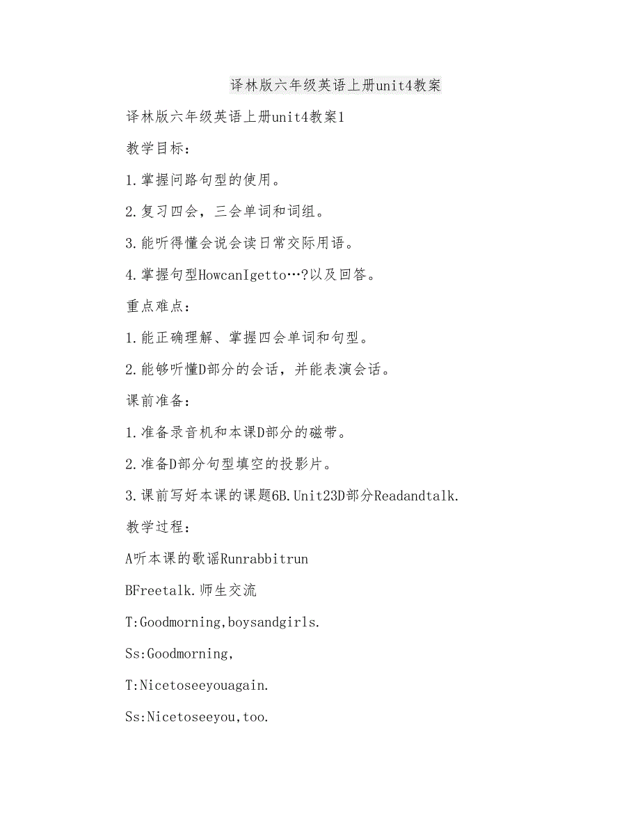 译林版六年级英语上册unit4教案_第1页