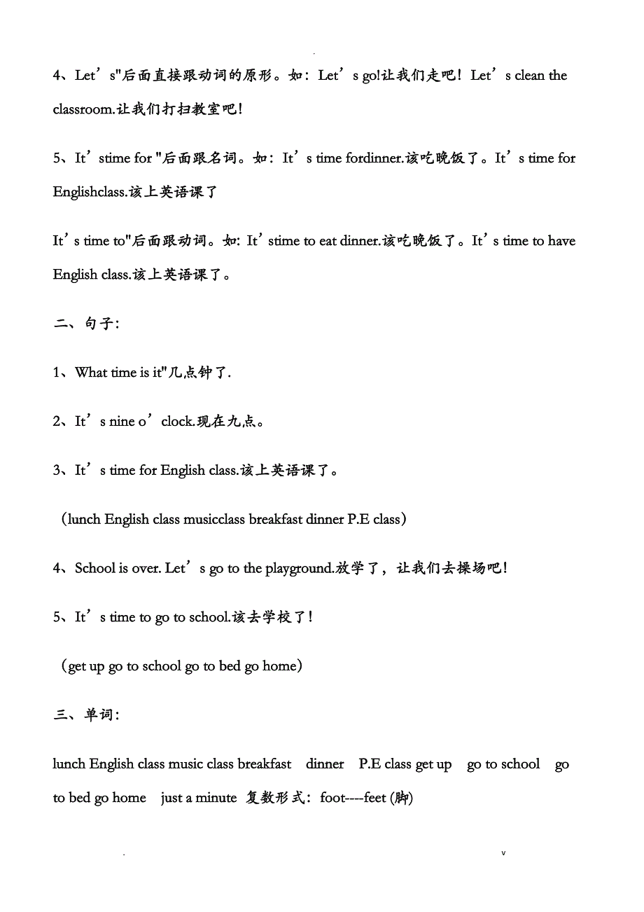 人教版小学四年级英语下册知识点及复习要点_第4页