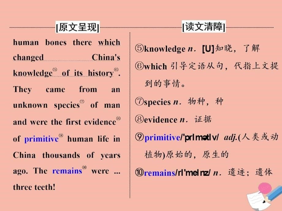 2019年高中英语 Module 6 The World&amp;#039;s Cultural Heritage Section Ⅰ Introduction &amp;amp; Reading &amp;mdash; Pre-reading课件 外研版选修7_第5页