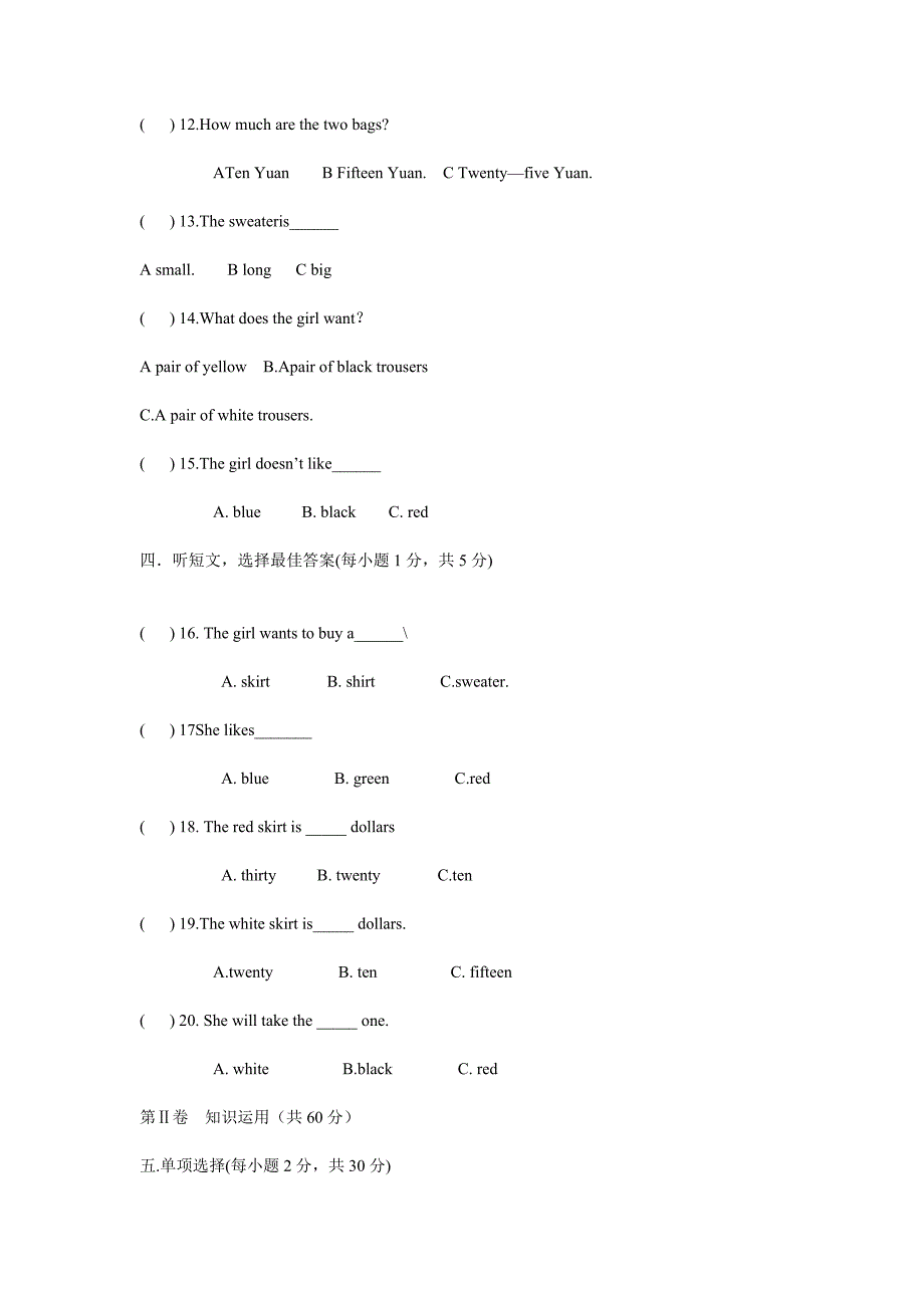 七年级英语单元测试题.doc_第2页