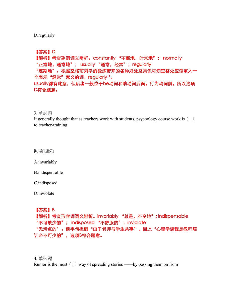 2022年考博英语-郑州大学考前模拟强化练习题96（附答案详解）_第2页