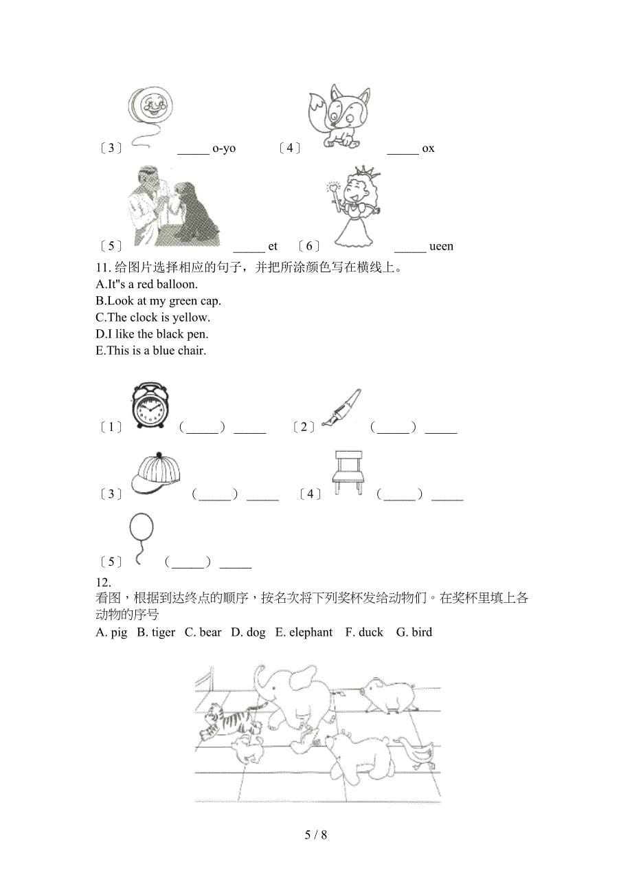 冀教版三年级上学期英语看图写单词知识点巩固练习_第5页