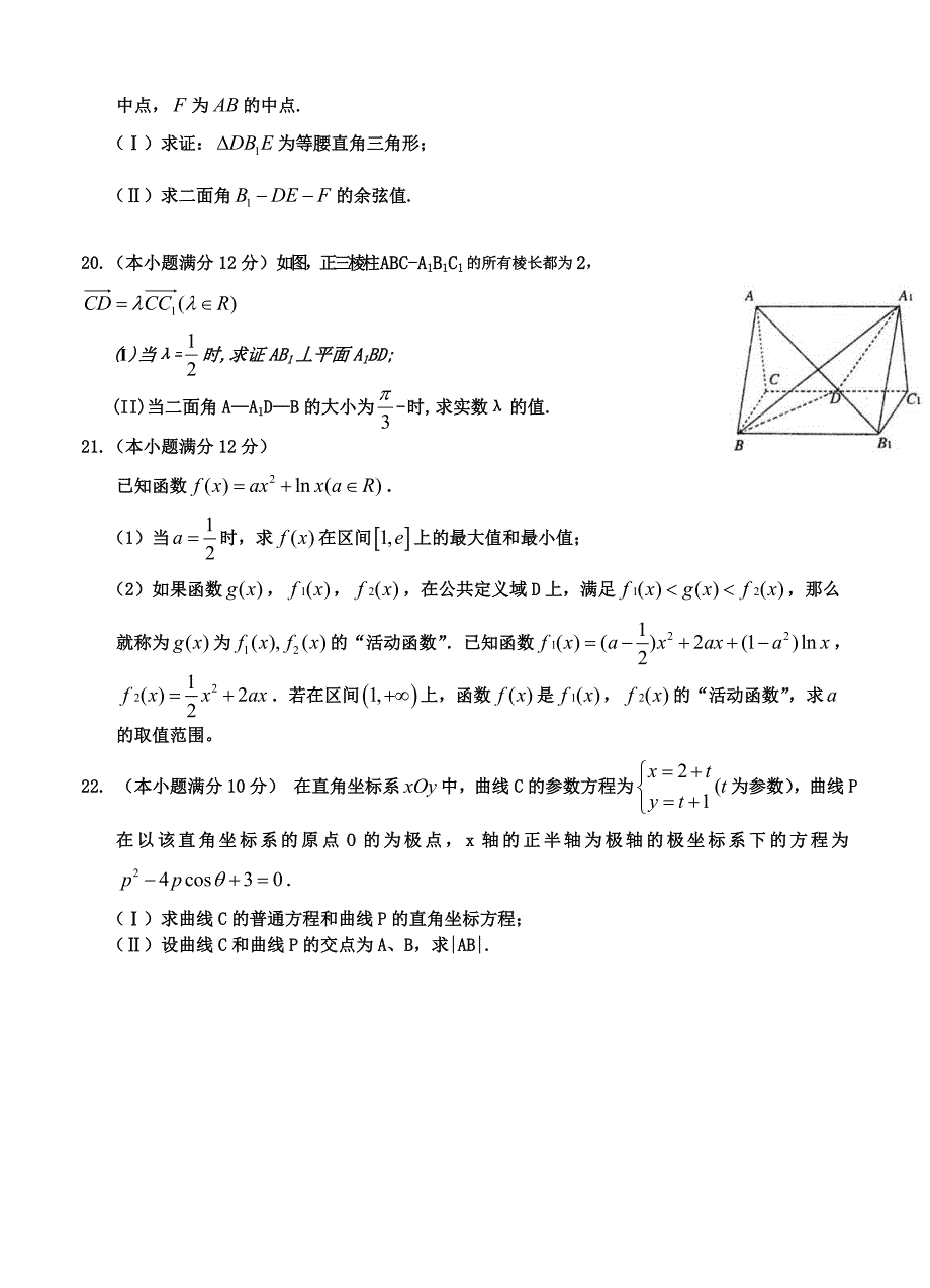 新版河北省景县中学高三9月月考数学试卷含答案_第4页