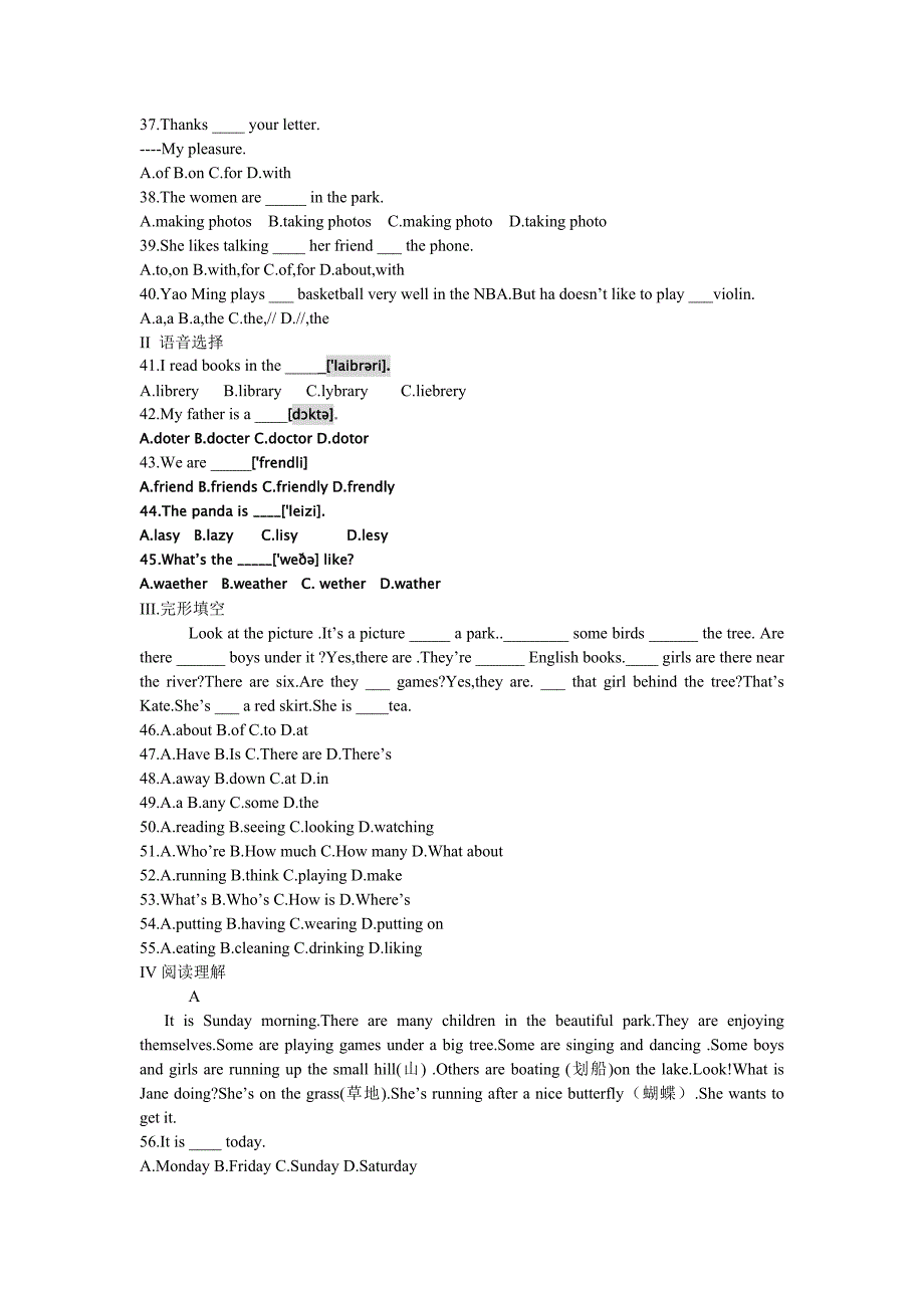 七年级下册质量检测.doc_第3页