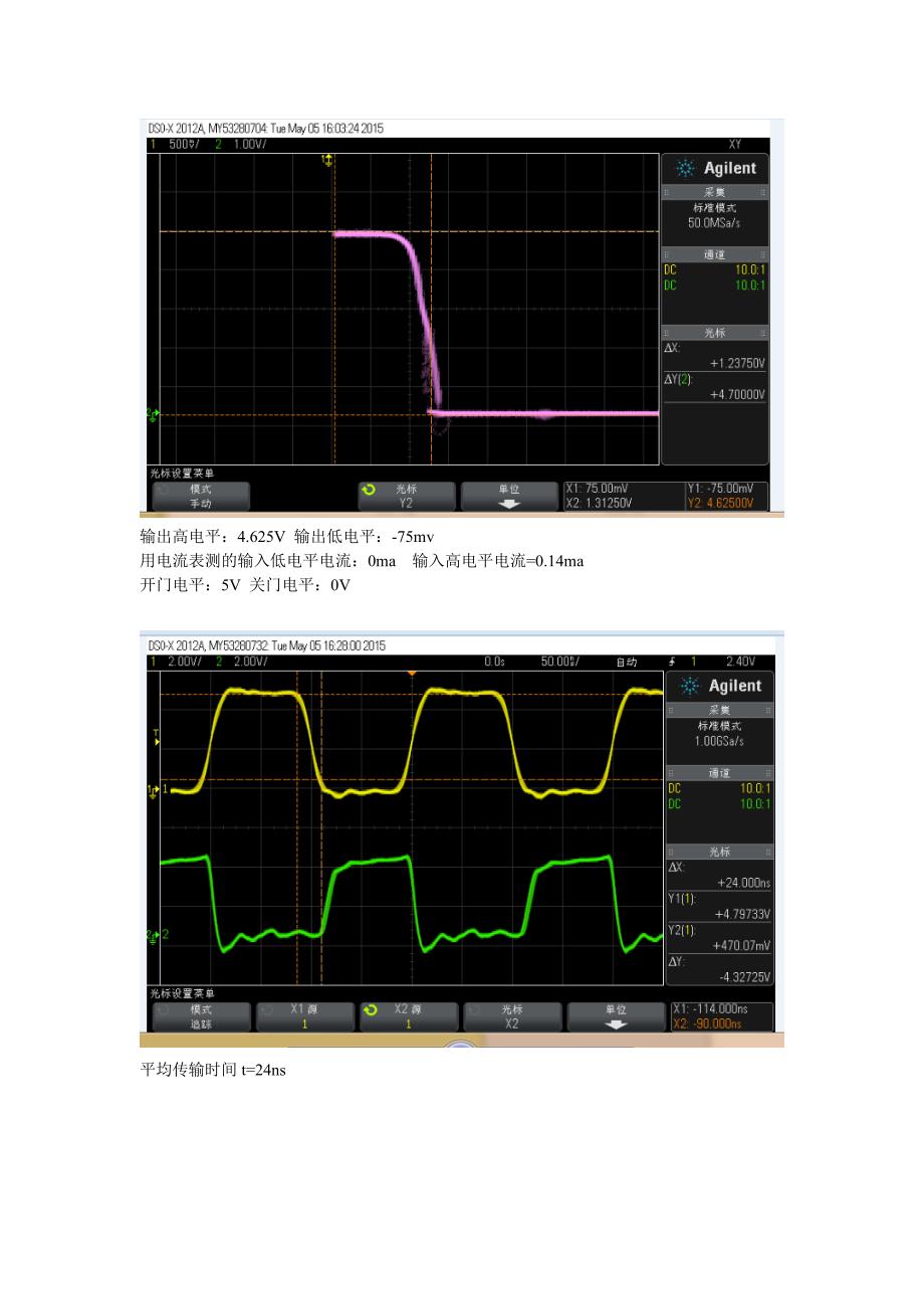 门电路逻辑功能测试与逻辑变换_第2页