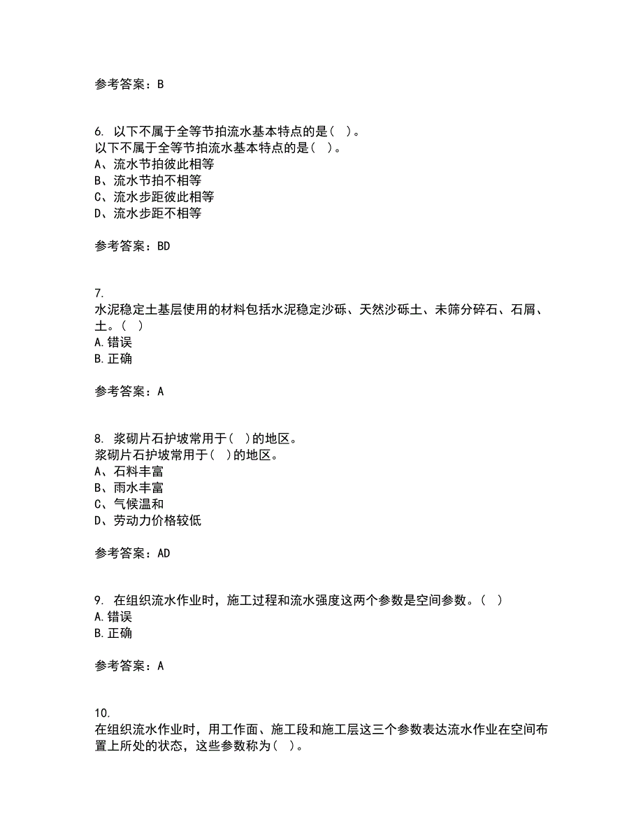 大连理工大学21秋《道桥施工》在线作业三答案参考73_第2页