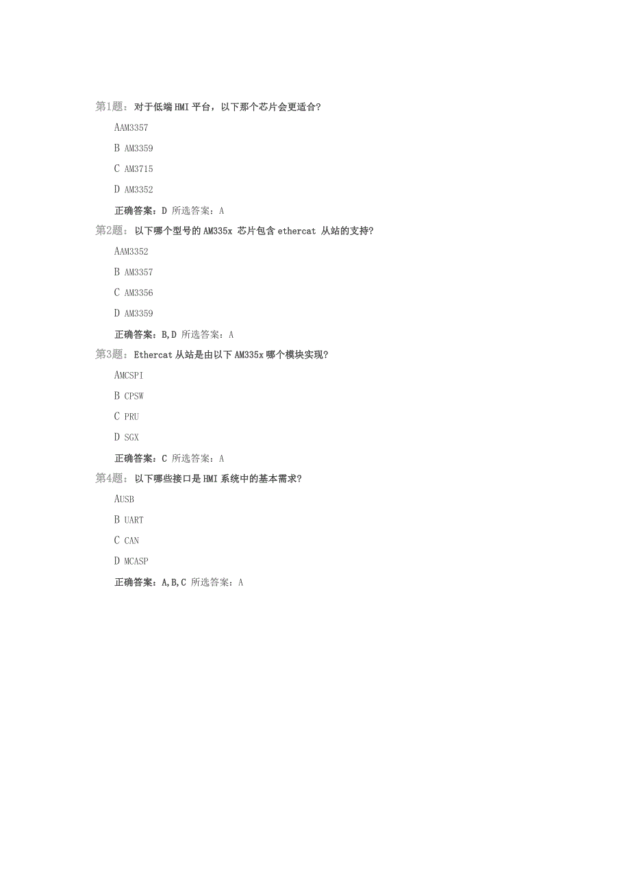 21ic--TI AM335x在HMI系统中的应用.doc_第4页