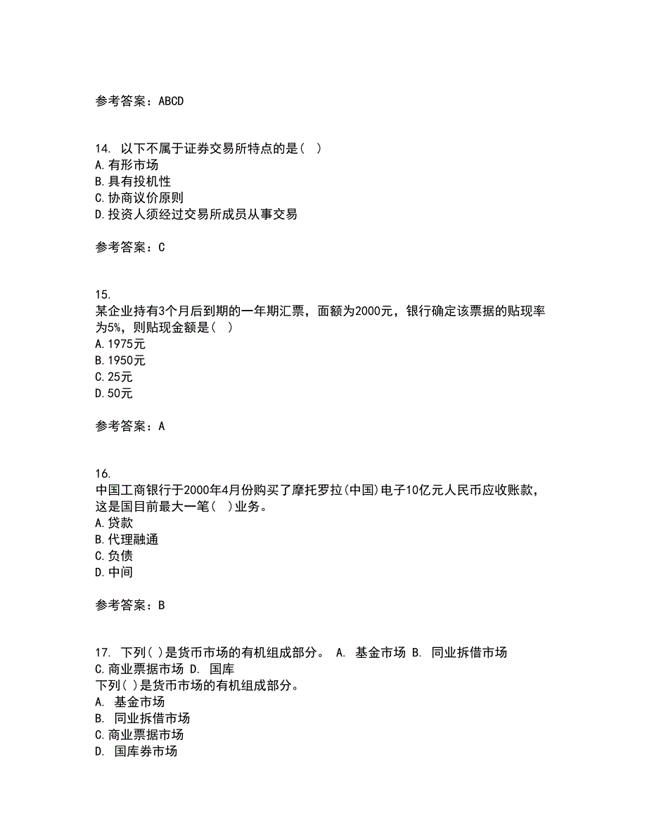 东北财经大学21秋《金融学》概论平时作业一参考答案15_第4页