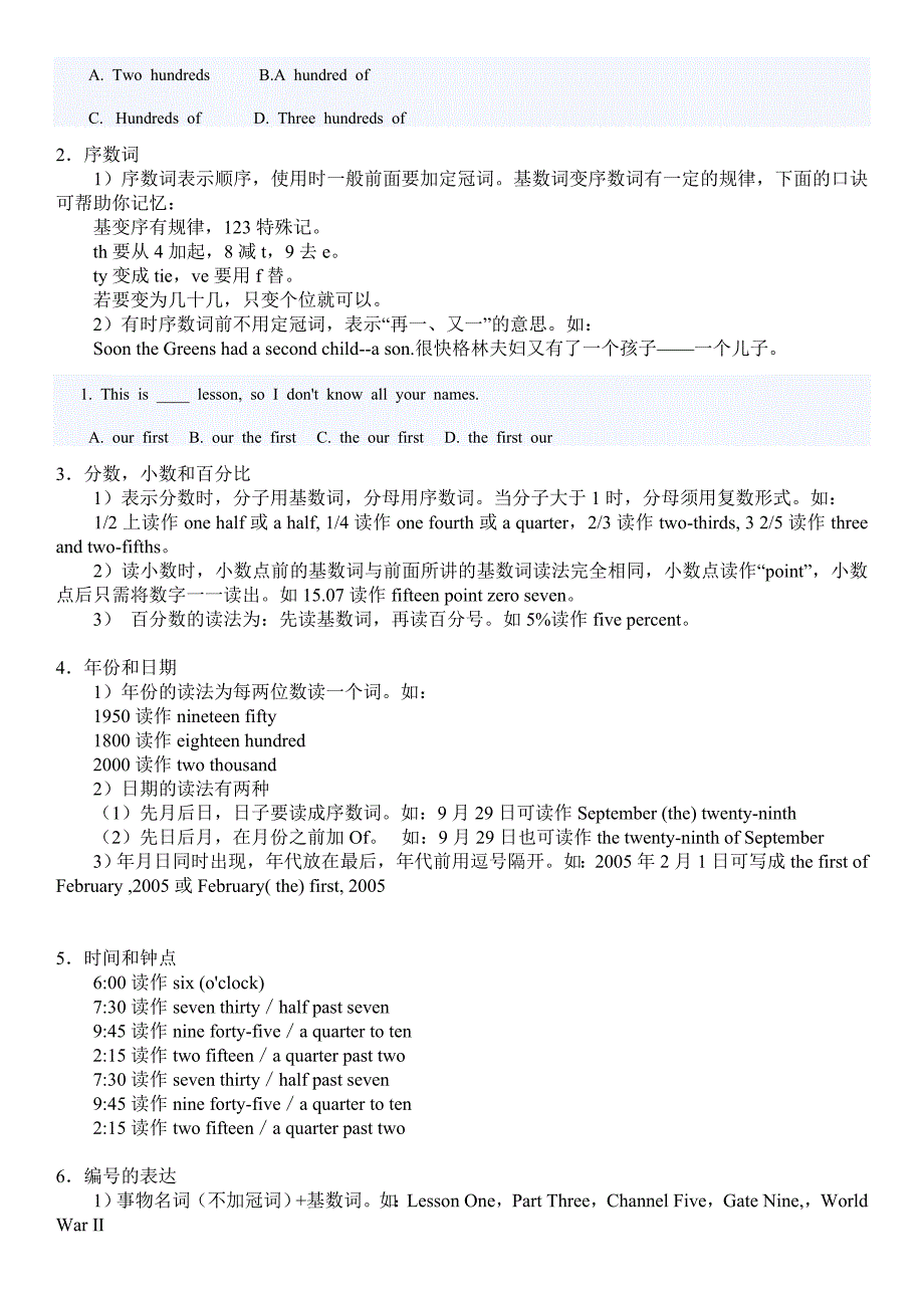 中英西便门啜晨曦六年级杨蒙曦_第2页