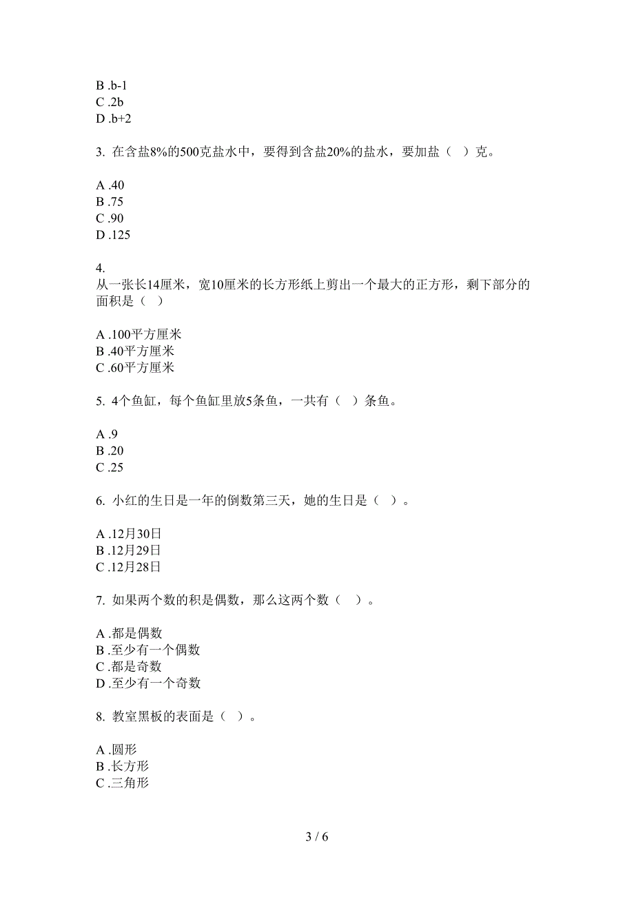 人教版一年级期中数学上册摸底试卷.doc_第3页