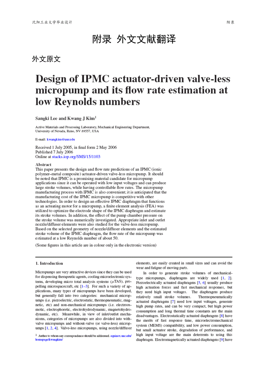 中英文文献翻译-IPMC致动器驱动的无阀微型泵设计及其在低雷诺数下的流量估计_第1页