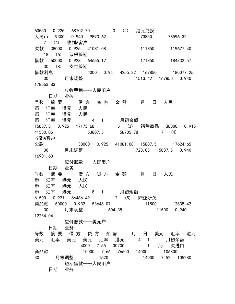 南开大学21秋《中国税制》在线作业二答案参考28_第4页