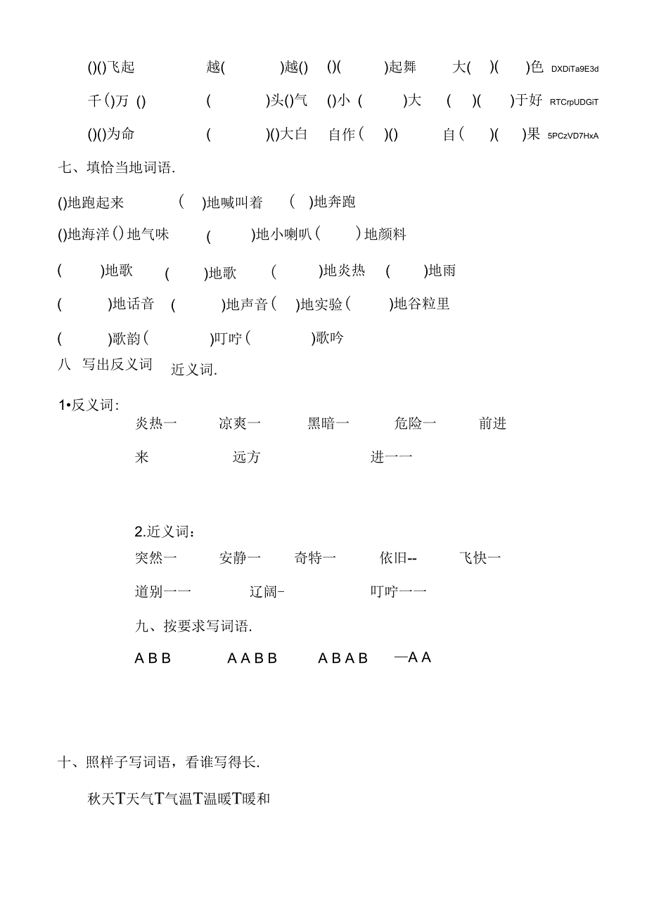 三三考试姓名_第3页