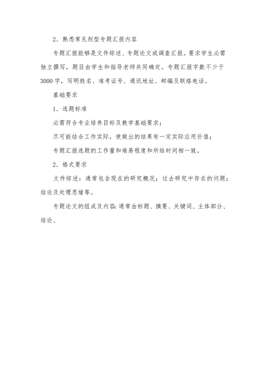 沈阳药科大学药学专业怎么样 [沈阳药科大学药学专业(专科)自学考试]_第4页