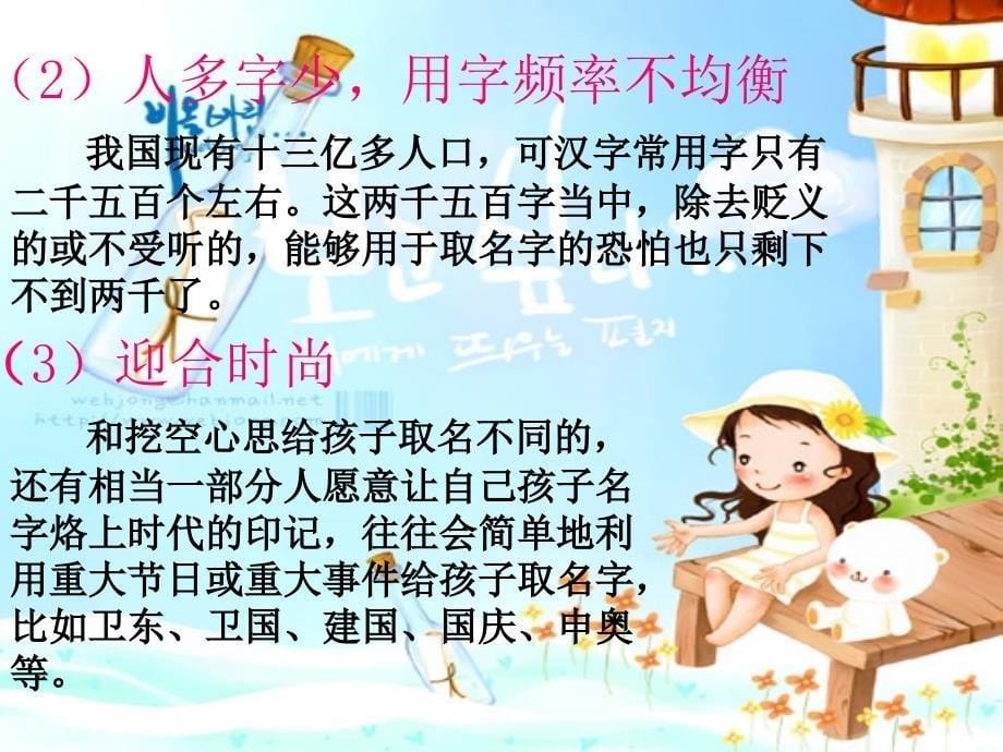 独生子女与重名现象研究_第5页