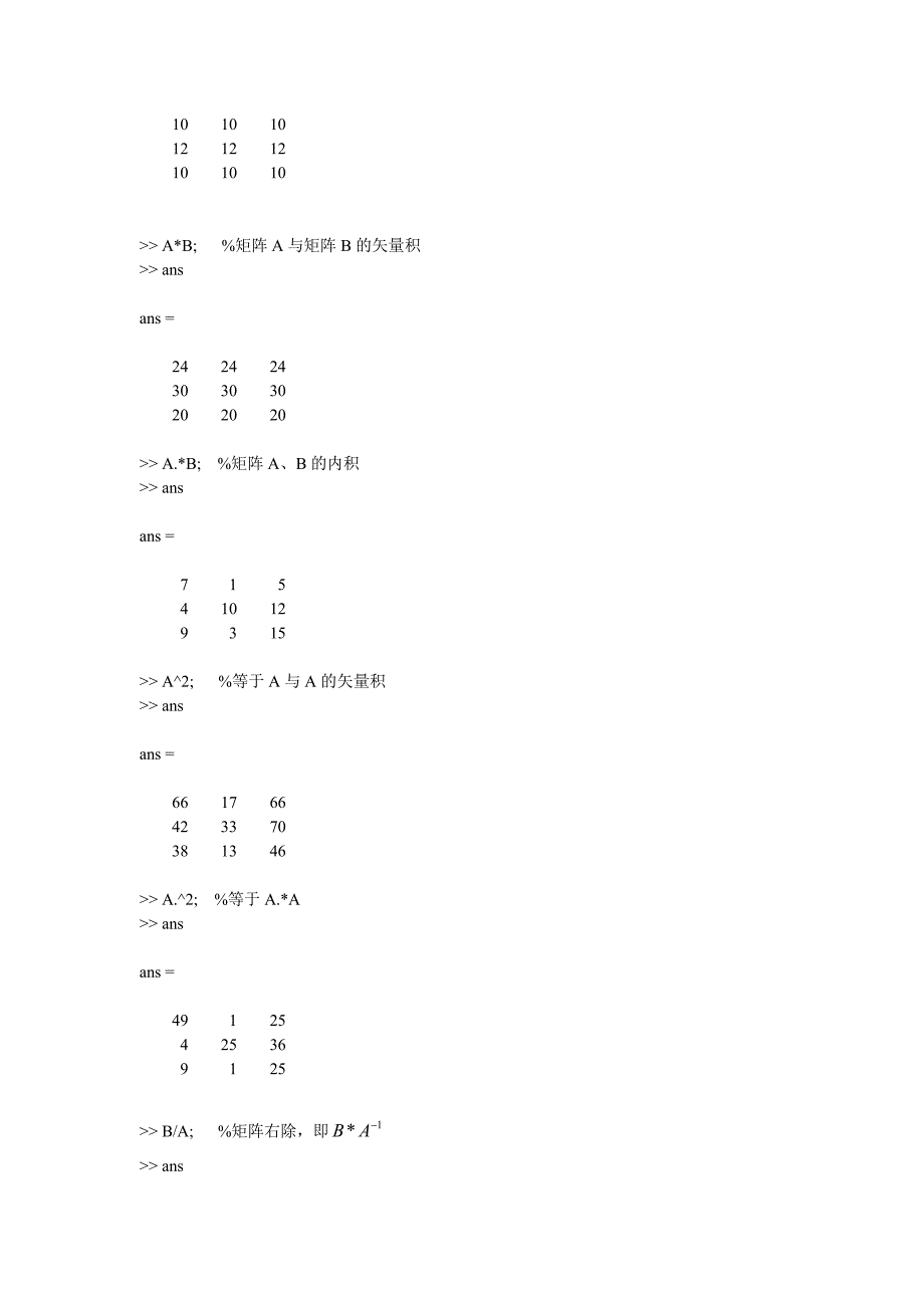 MATLAB基础实验_第3页