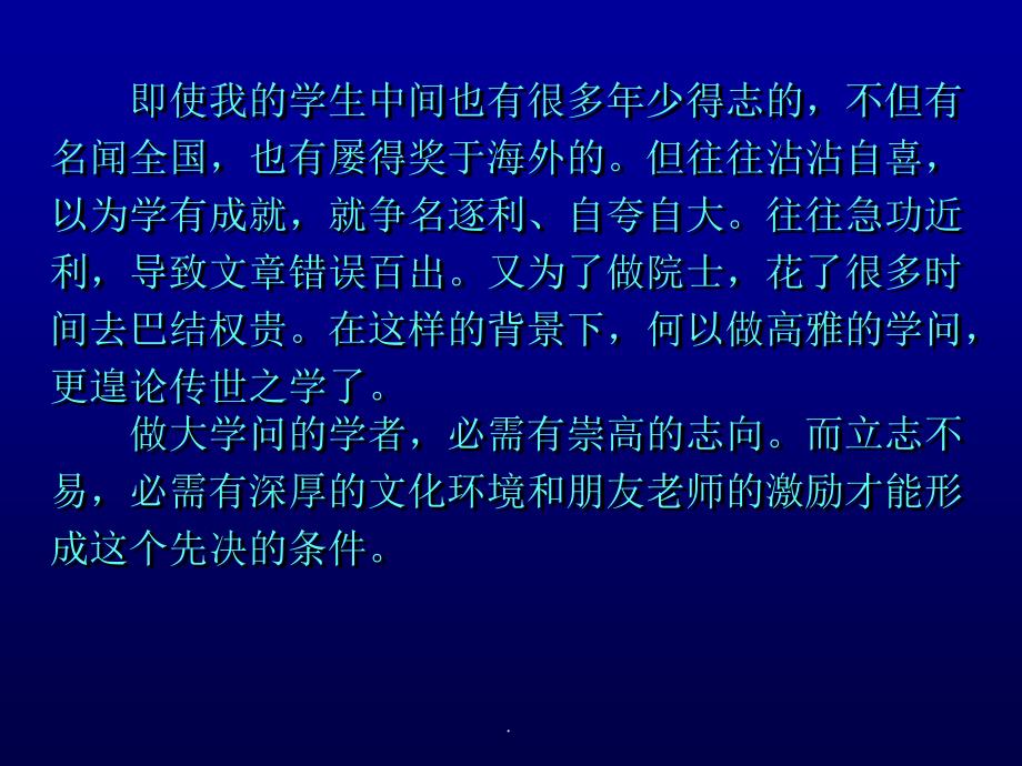 几何魅力及应用ppt课件_第3页