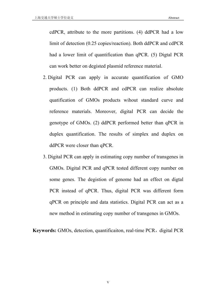 硕士毕业论文——数字PCR在转基因生物及其产品检测中的应用_第5页