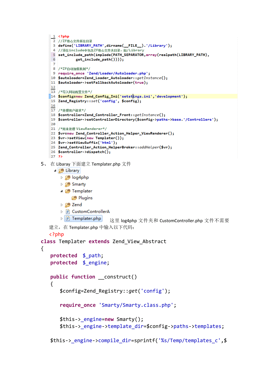 PHP_Zend_Framework的搭建.doc_第3页