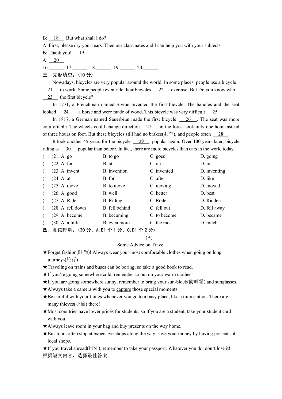 八年级下册英语月考检测试题.doc_第3页