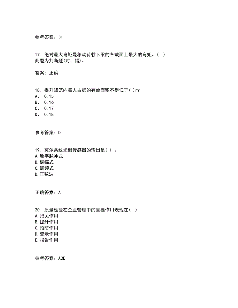 21秋《工程数学》在线作业一答案参考66_第4页