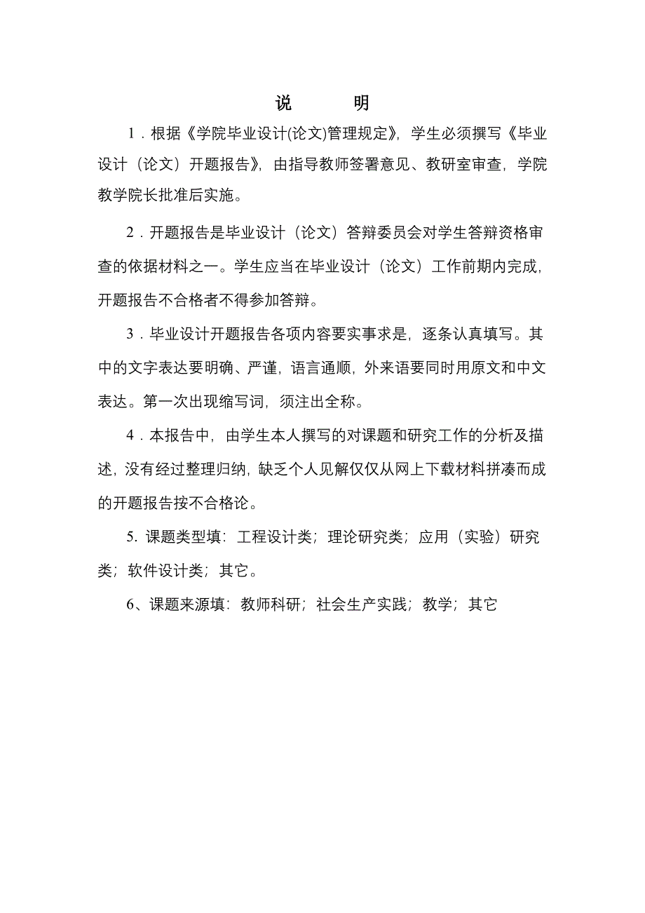 JHMB-14回柱绞车的设计开题报告.doc_第2页