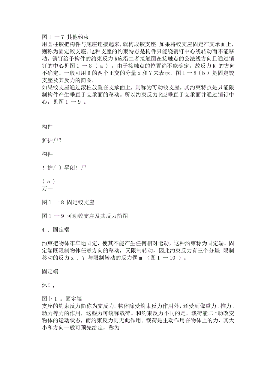 实用管工手册_1.doc_第3页