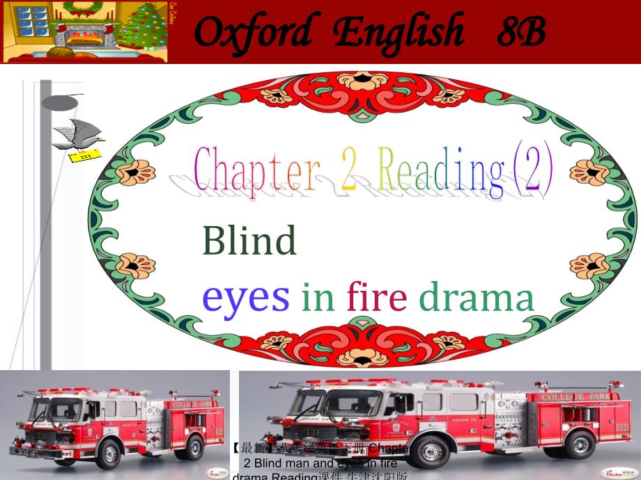 最新八年级英语下册Chapter2BlindmanandeyesinfiredramaReading课件牛津沈阳版课件_第1页