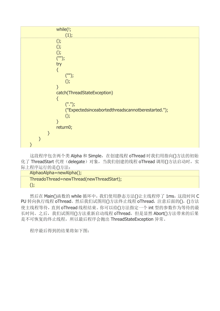 C#多线程机制_第3页