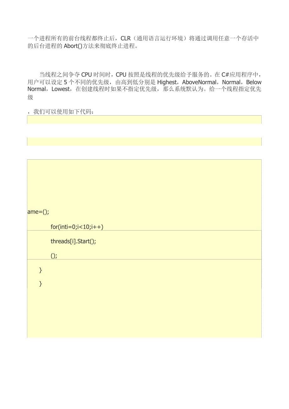 C#多线程机制_第5页