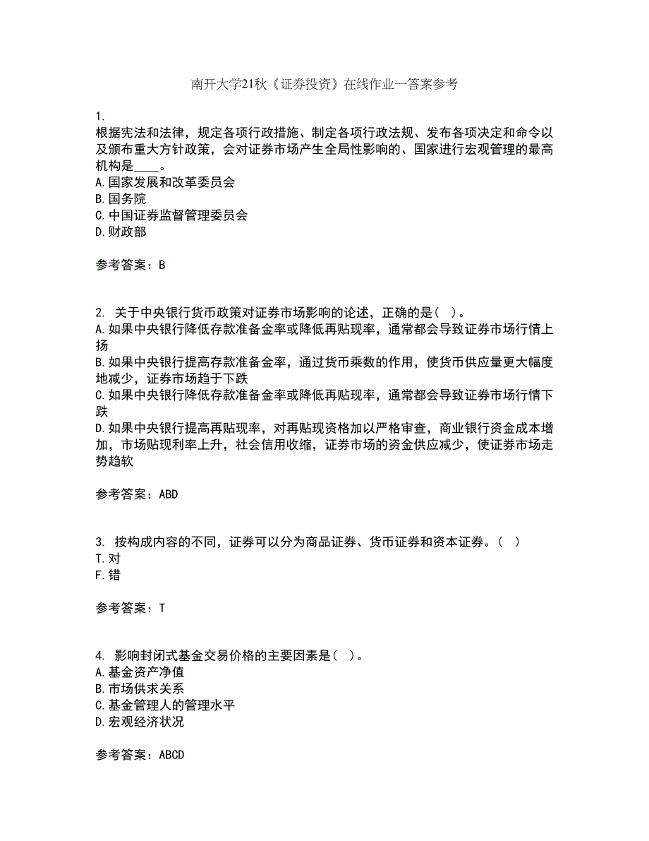 南开大学21秋《证券投资》在线作业一答案参考69_第1页