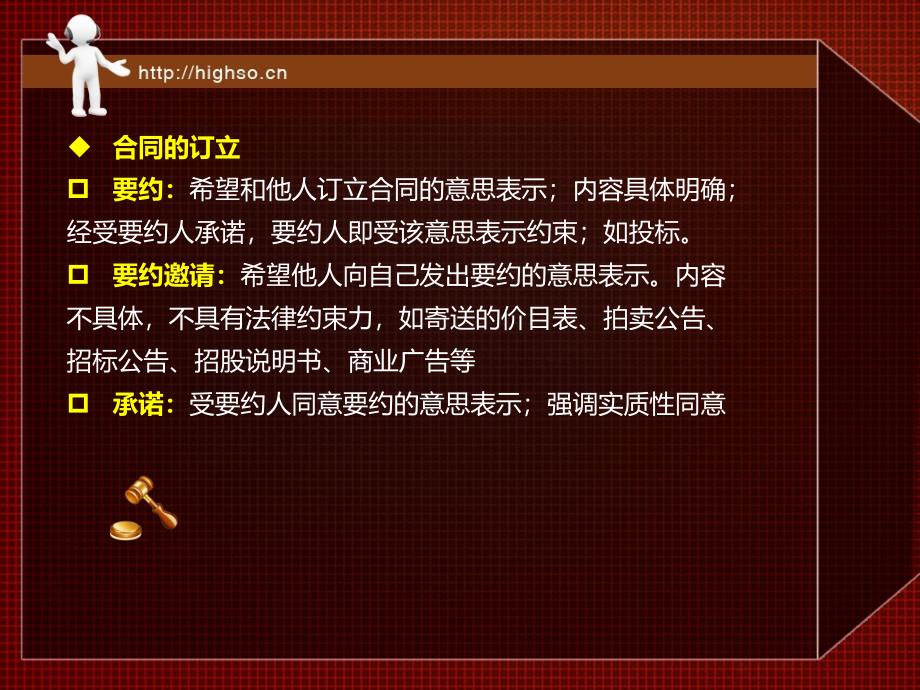 级建造师建设工程法规及相关知识高分突破_第3页