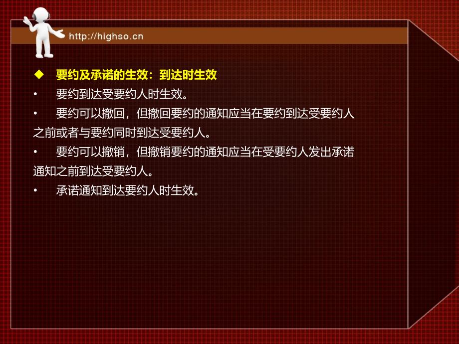 级建造师建设工程法规及相关知识高分突破_第4页