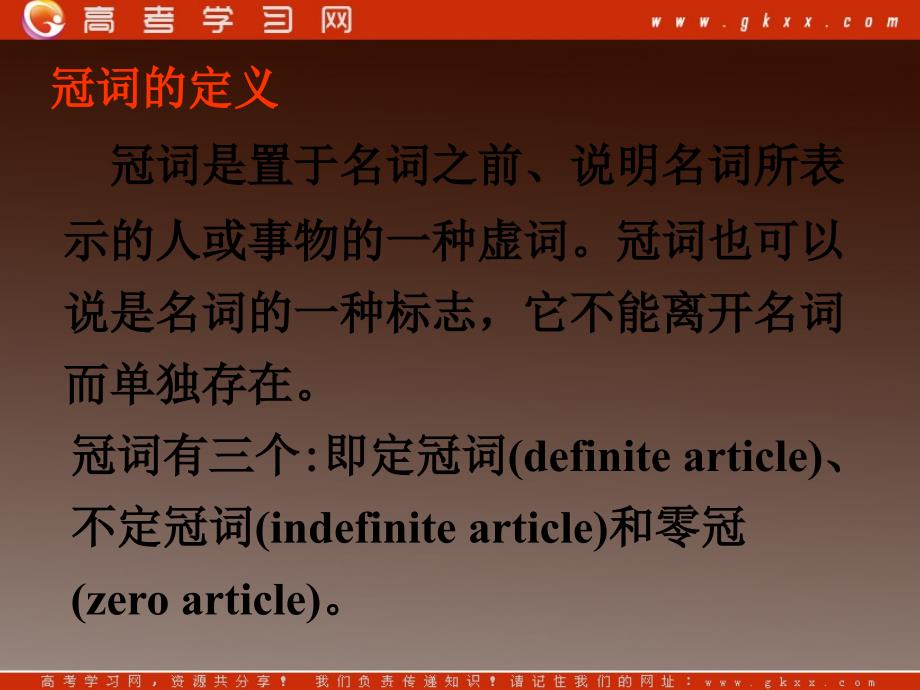 高一英语《Module 6 The Internet and Telecommuniation》Grammar 2课件（外研版必修1）_第3页