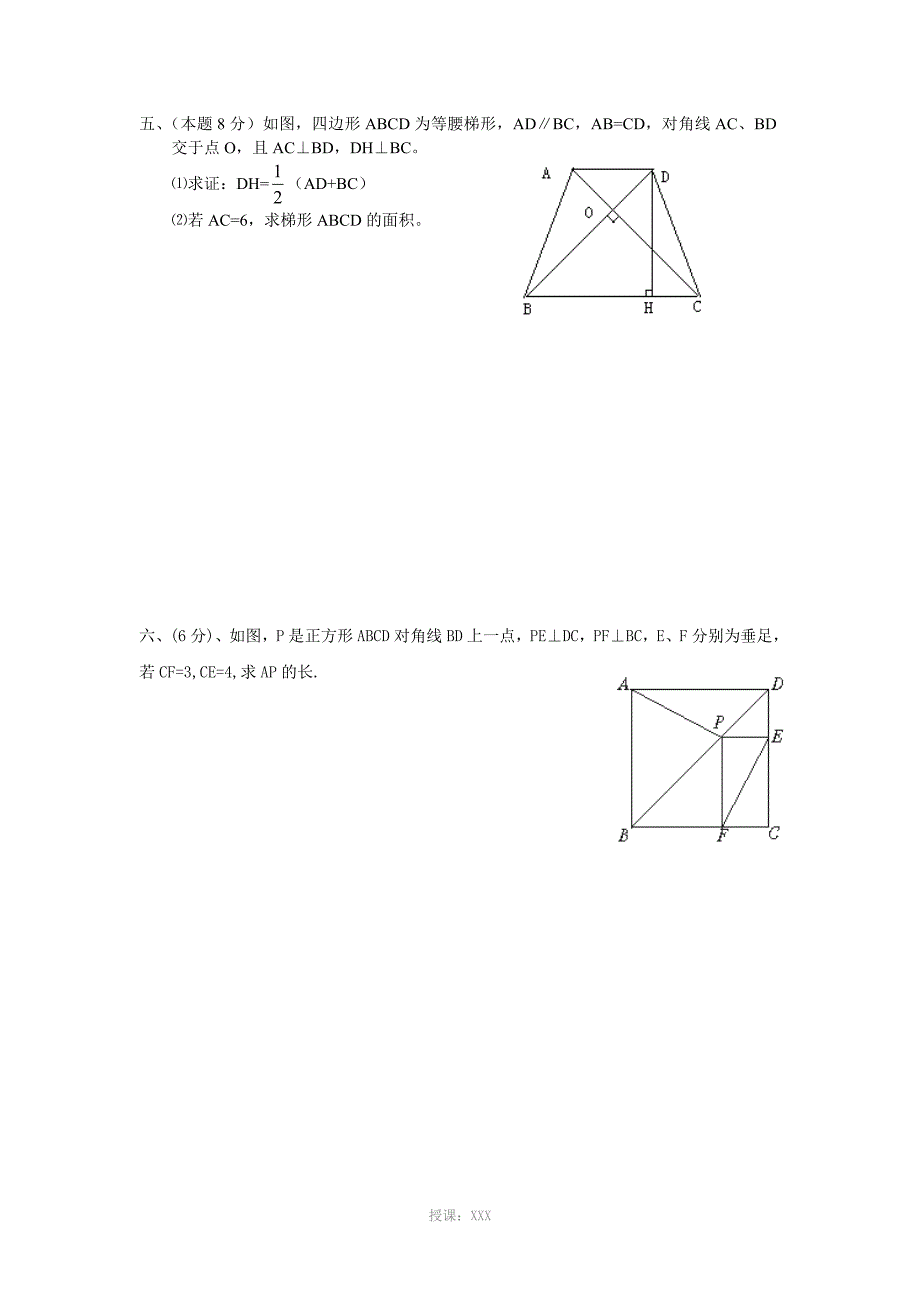 初二数学下册证明题(中等难题-含答案)_第3页