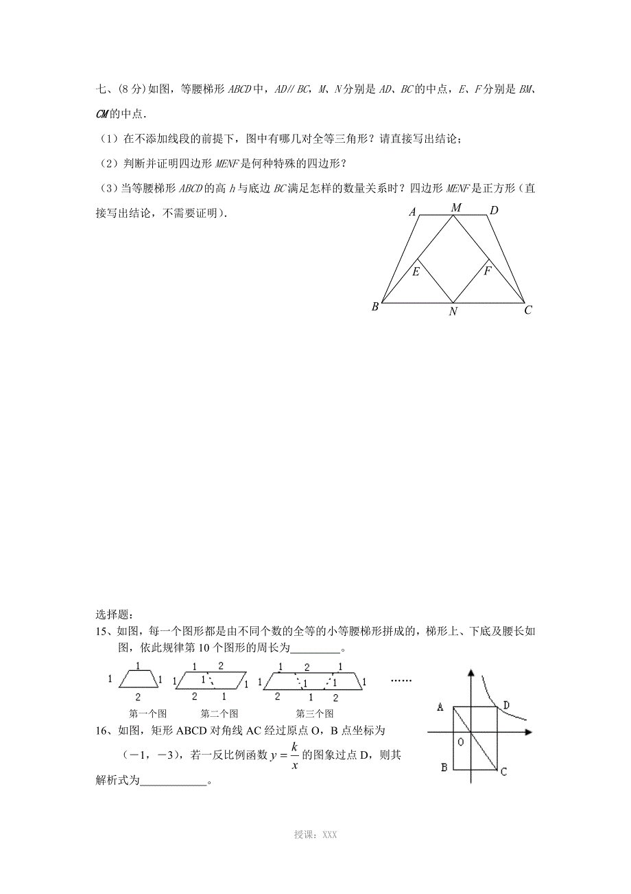 初二数学下册证明题(中等难题-含答案)_第4页