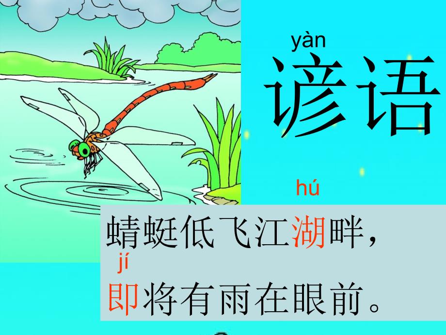 识字8 (2)_第4页