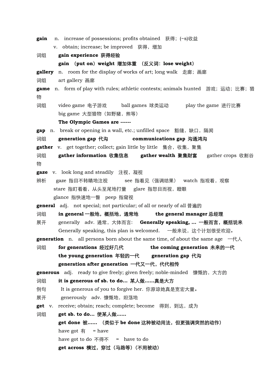 高考词汇手册GH_第1页