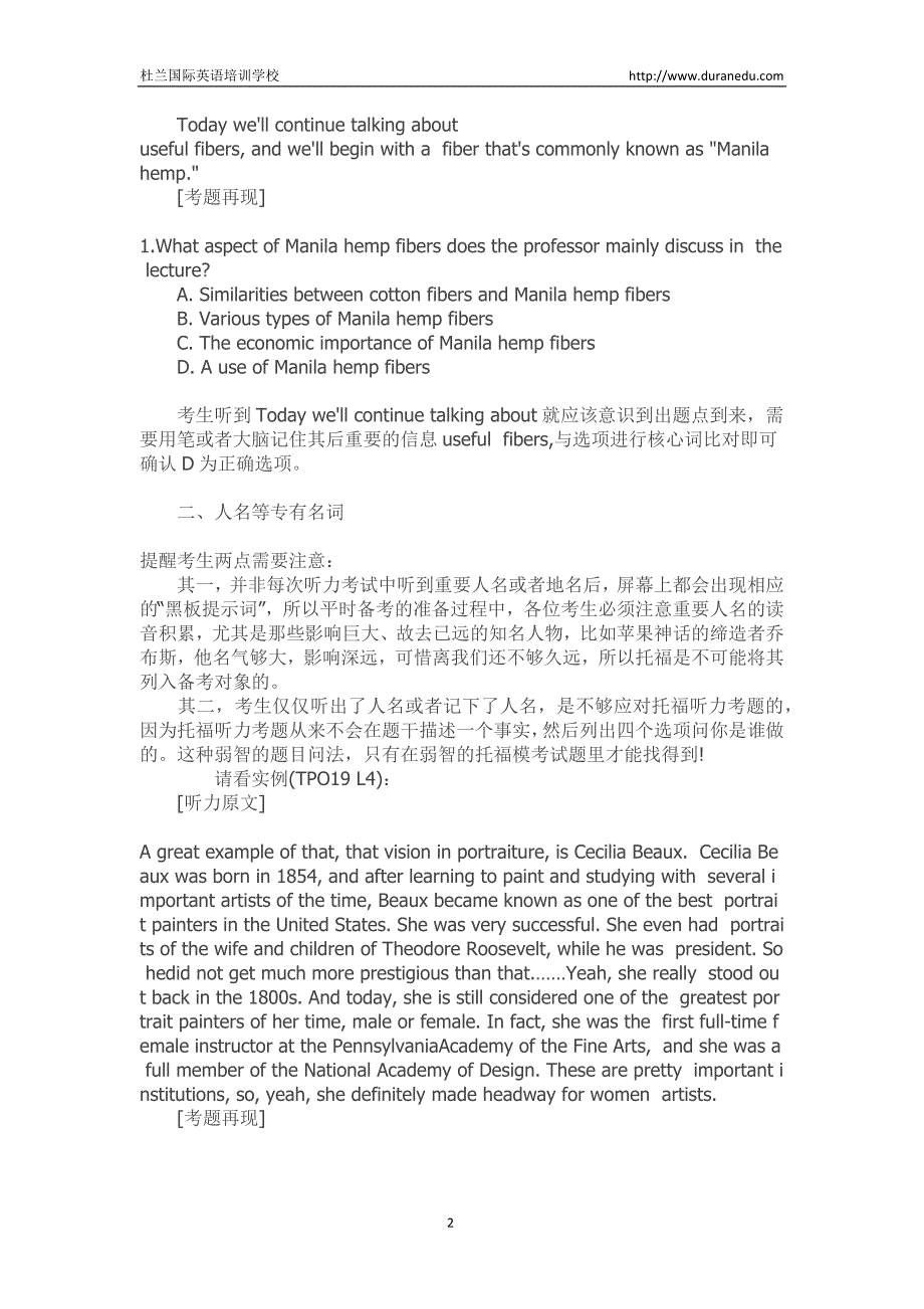 如何找到托福听力考试的信号词？_第2页