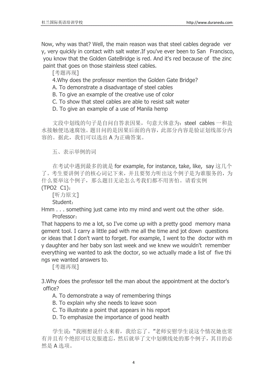 如何找到托福听力考试的信号词？_第4页