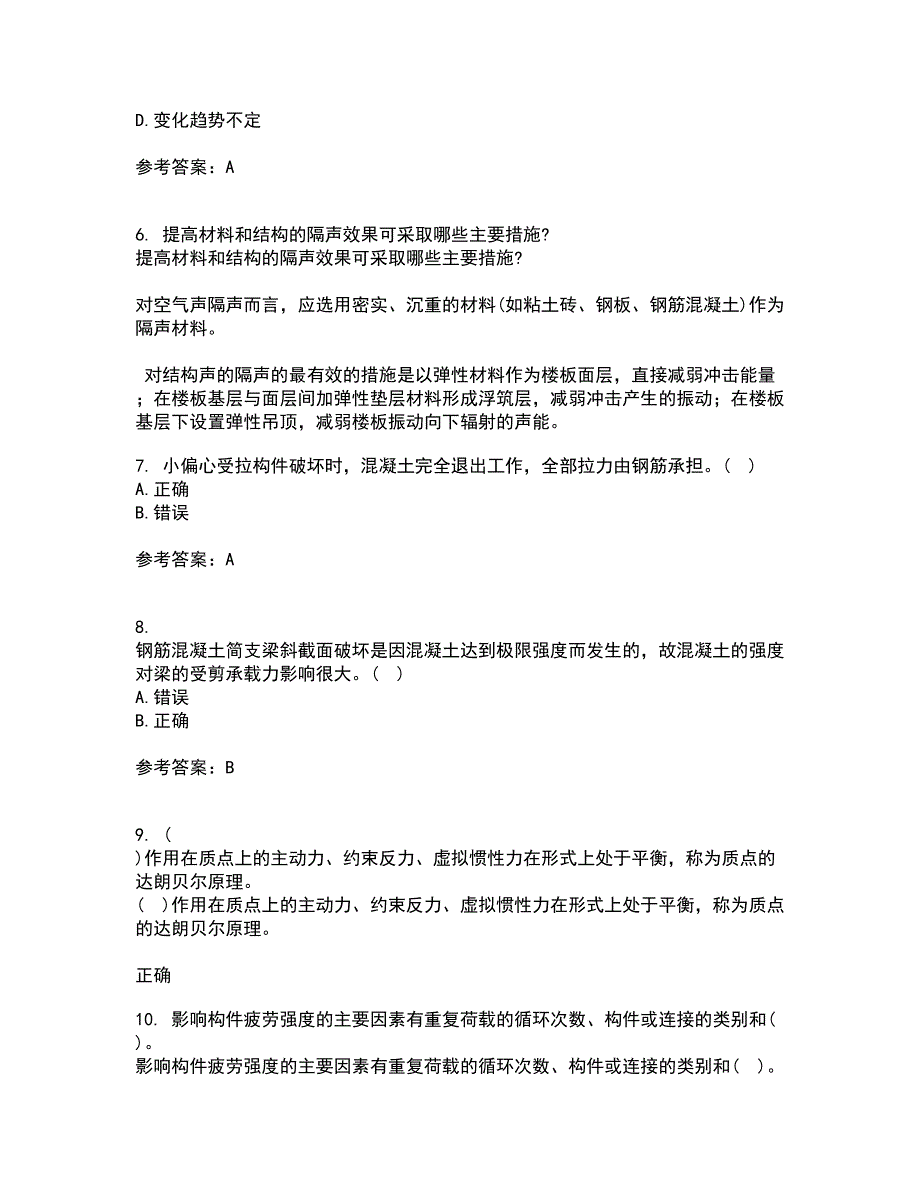 大连理工大学21秋《钢筋混凝土结构》平时作业2-001答案参考21_第2页